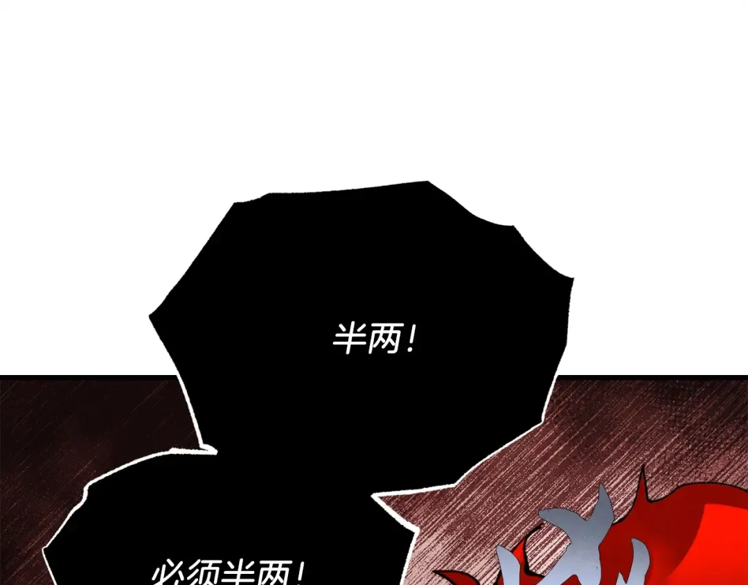 第68话 顺风堂 第132页