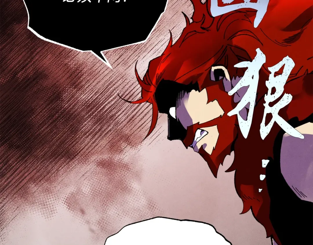 第68话 顺风堂 第133页