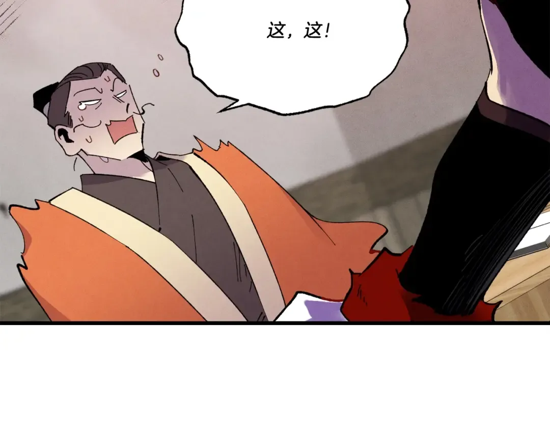 第68话 顺风堂 第134页