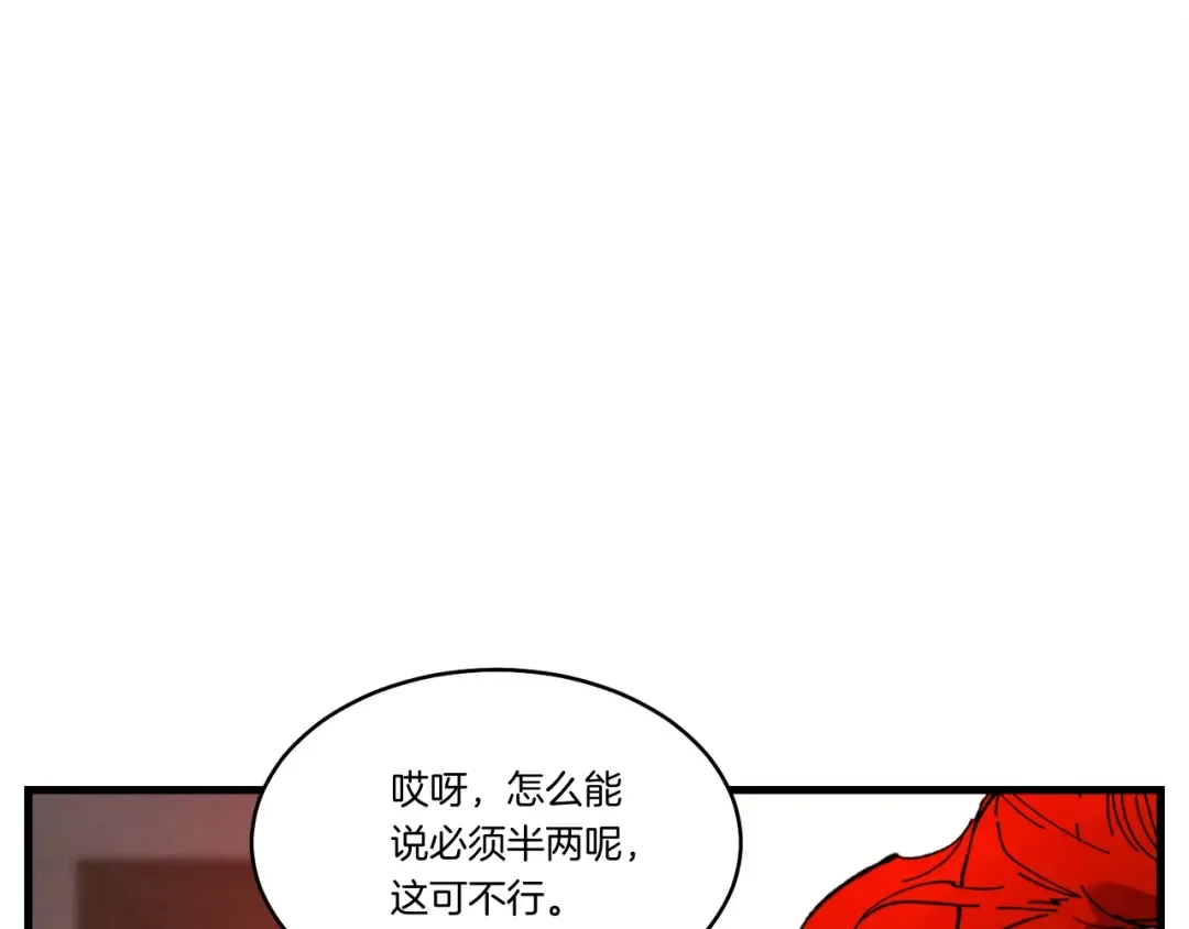 第68话 顺风堂 第135页