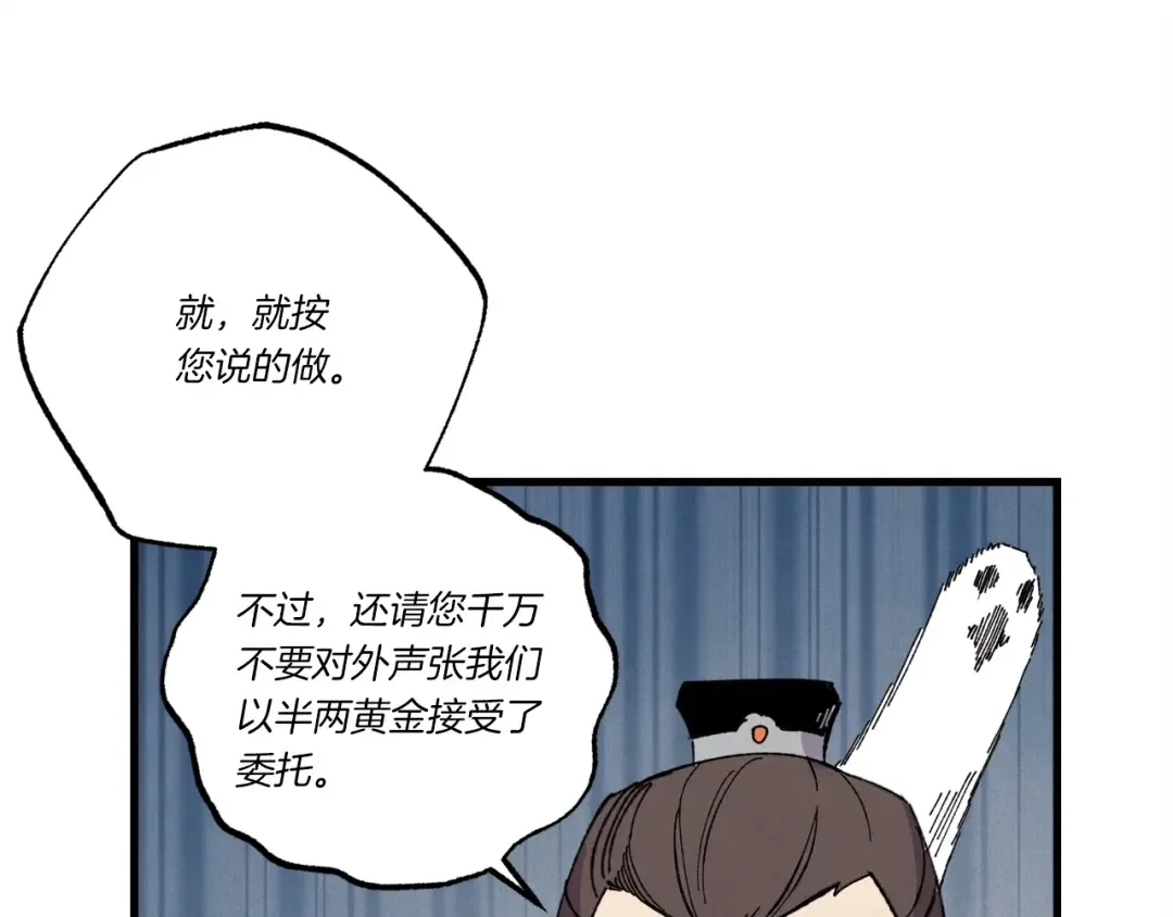 第68话 顺风堂 第143页