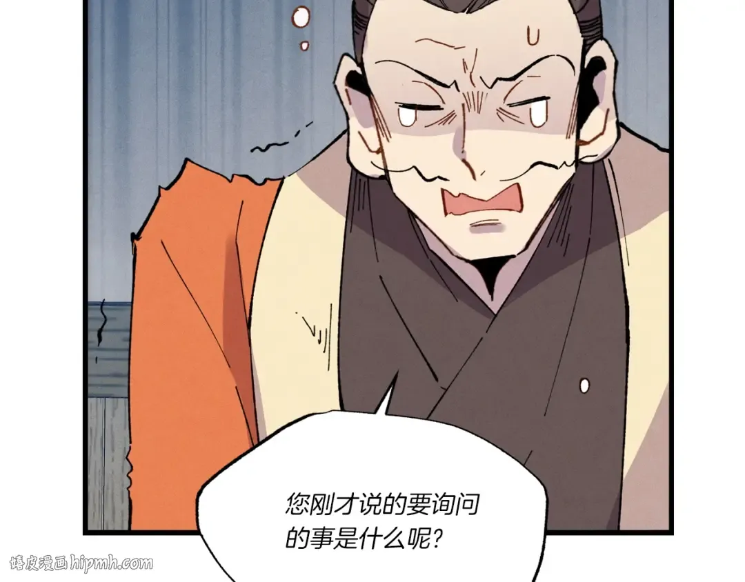 第68话 顺风堂 第144页
