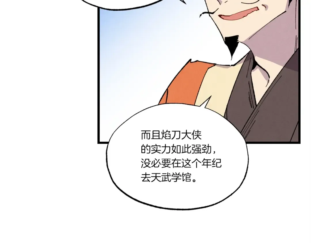 第68话 顺风堂 第153页
