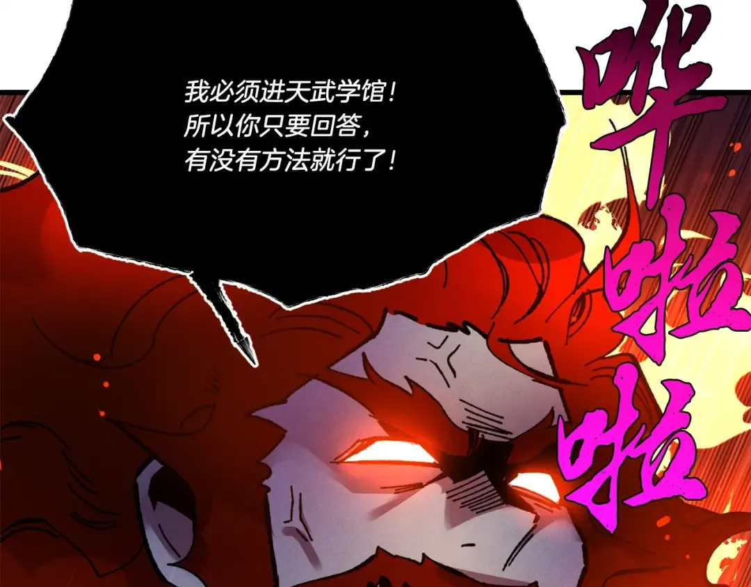 第68话 顺风堂 第157页