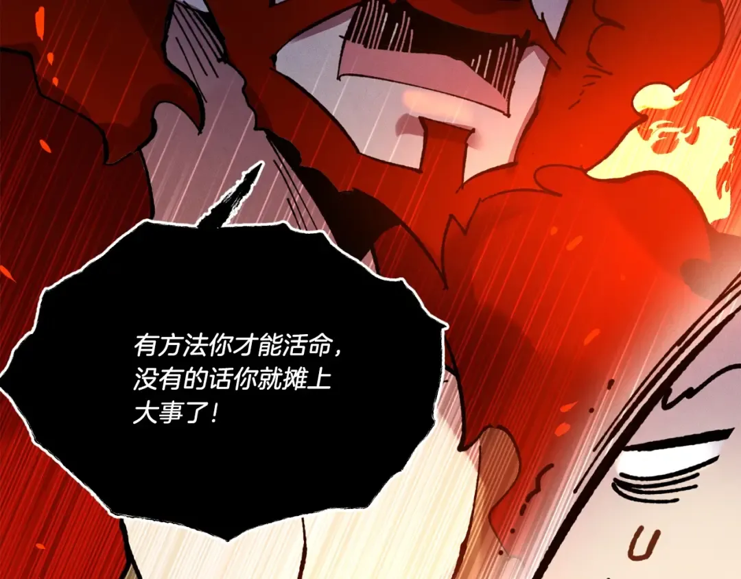 第68话 顺风堂 第158页