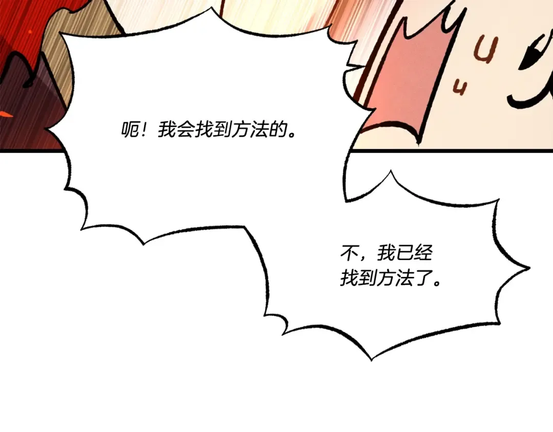 第68话 顺风堂 第159页