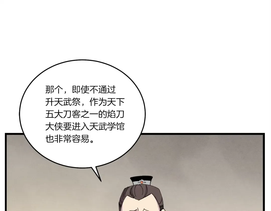 第68话 顺风堂 第161页