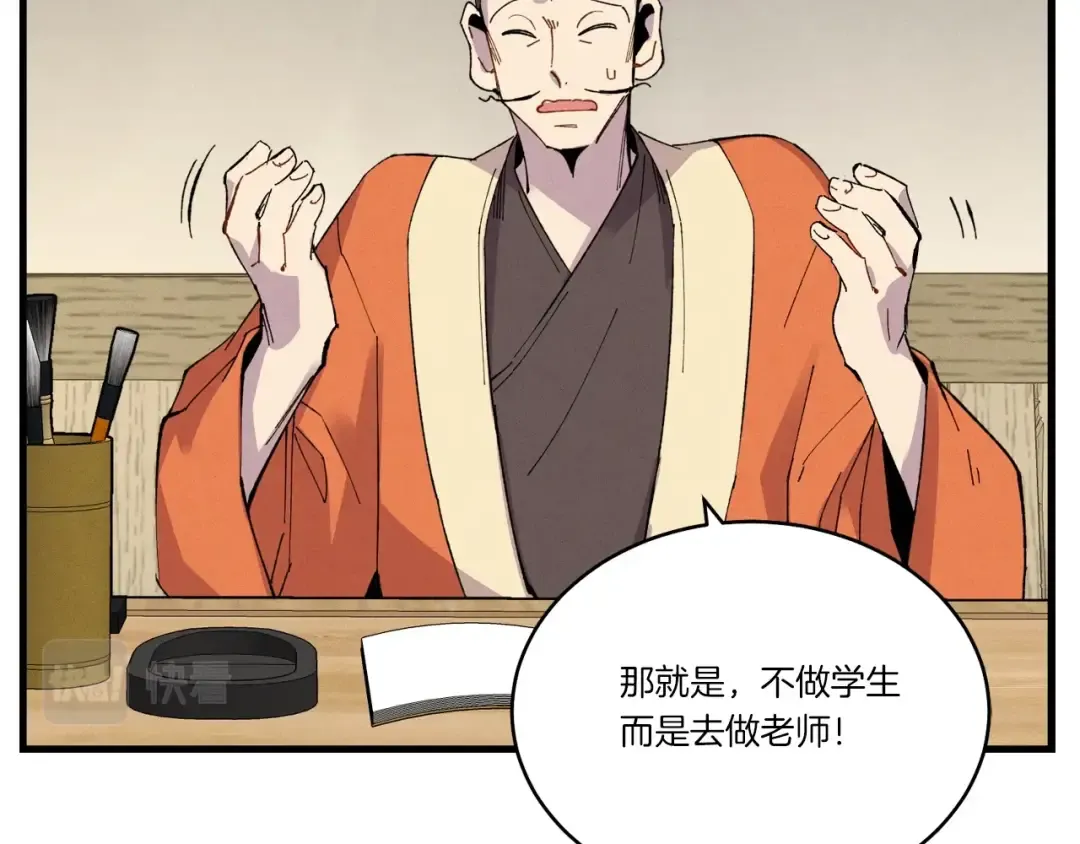 第68话 顺风堂 第162页