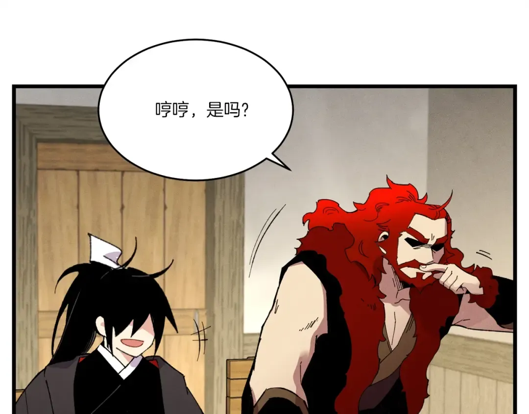 第68话 顺风堂 第167页