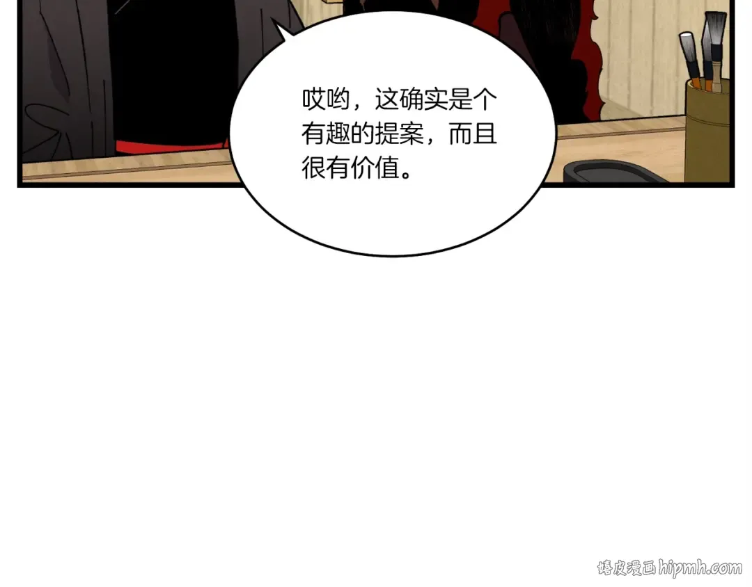 第68话 顺风堂 第168页