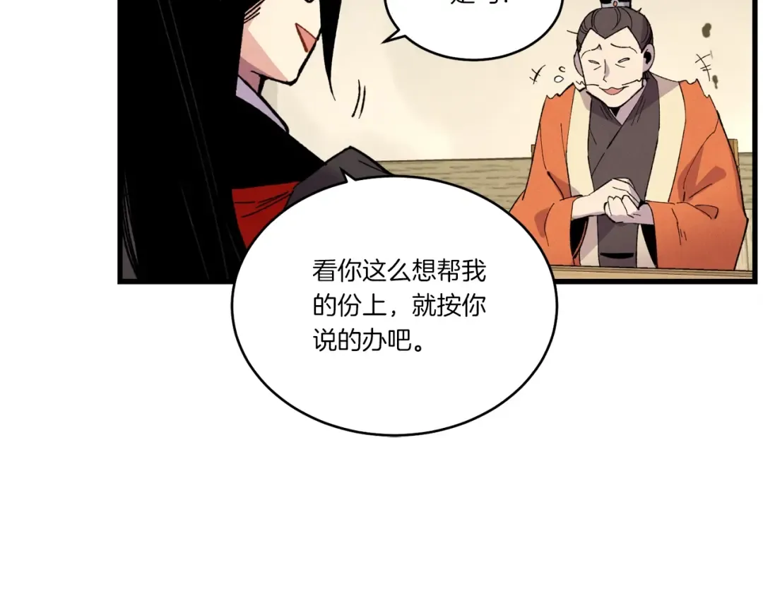 第68话 顺风堂 第170页