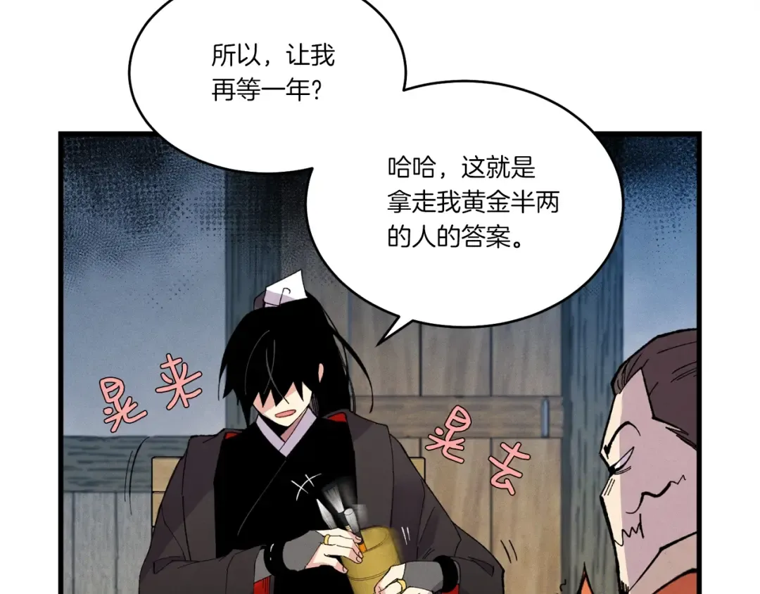 第68话 顺风堂 第181页