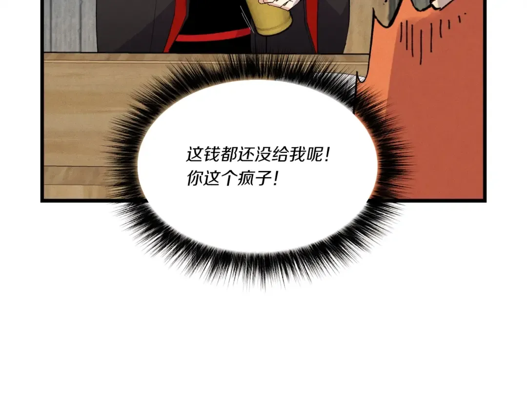 第68话 顺风堂 第182页