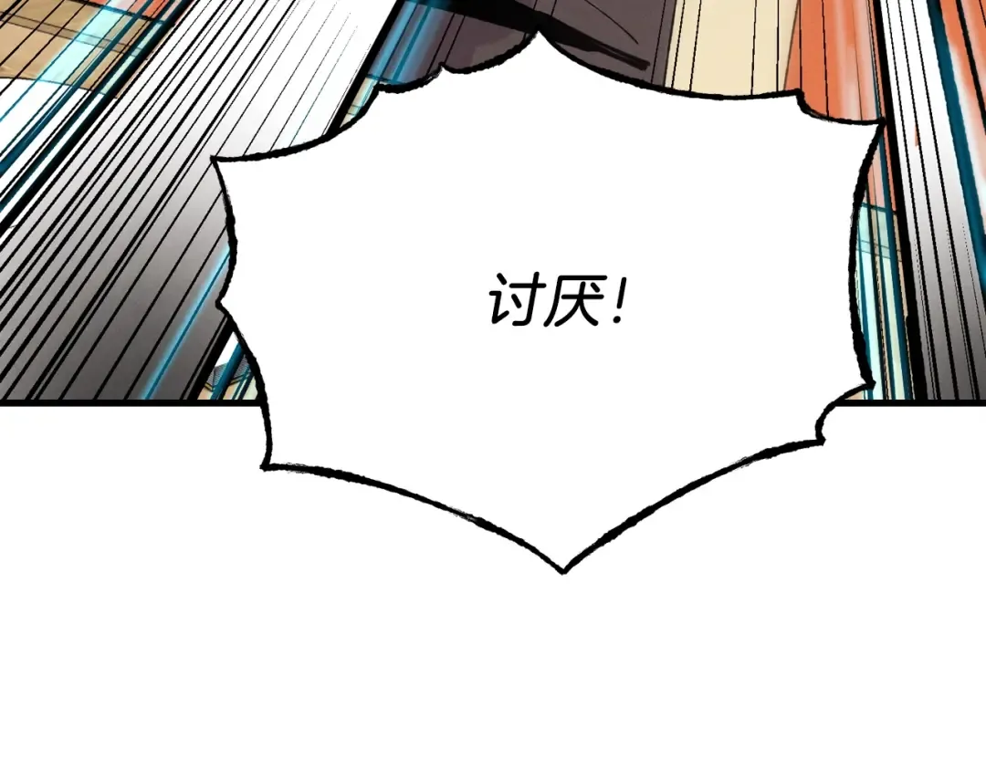 第68话 顺风堂 第193页