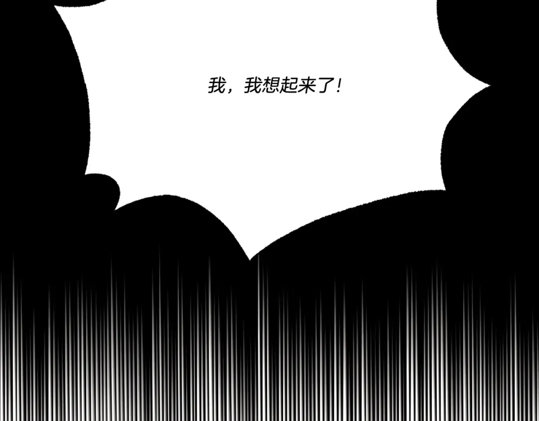 第68话 顺风堂 第198页