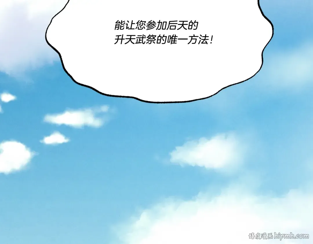 第68话 顺风堂 第200页