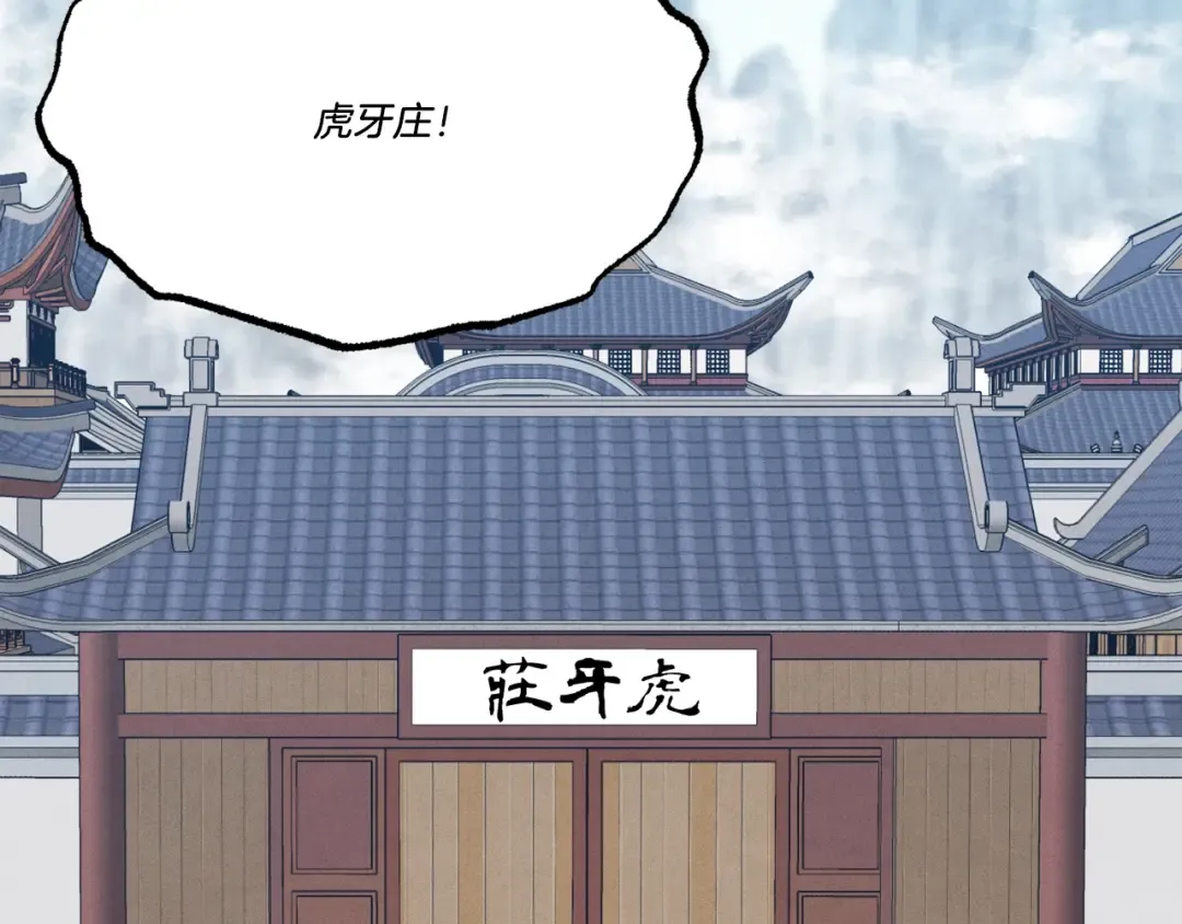 第68话 顺风堂 第202页