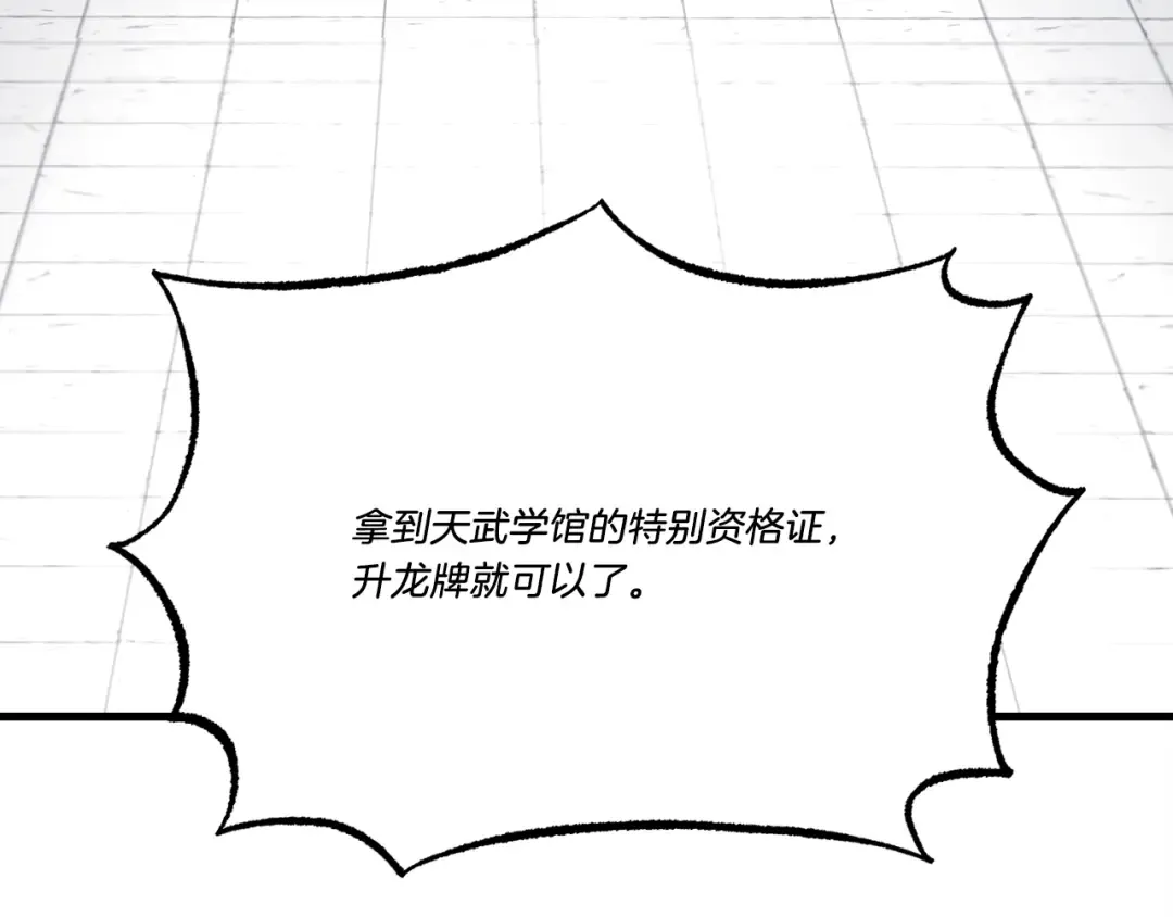 第68话 顺风堂 第204页