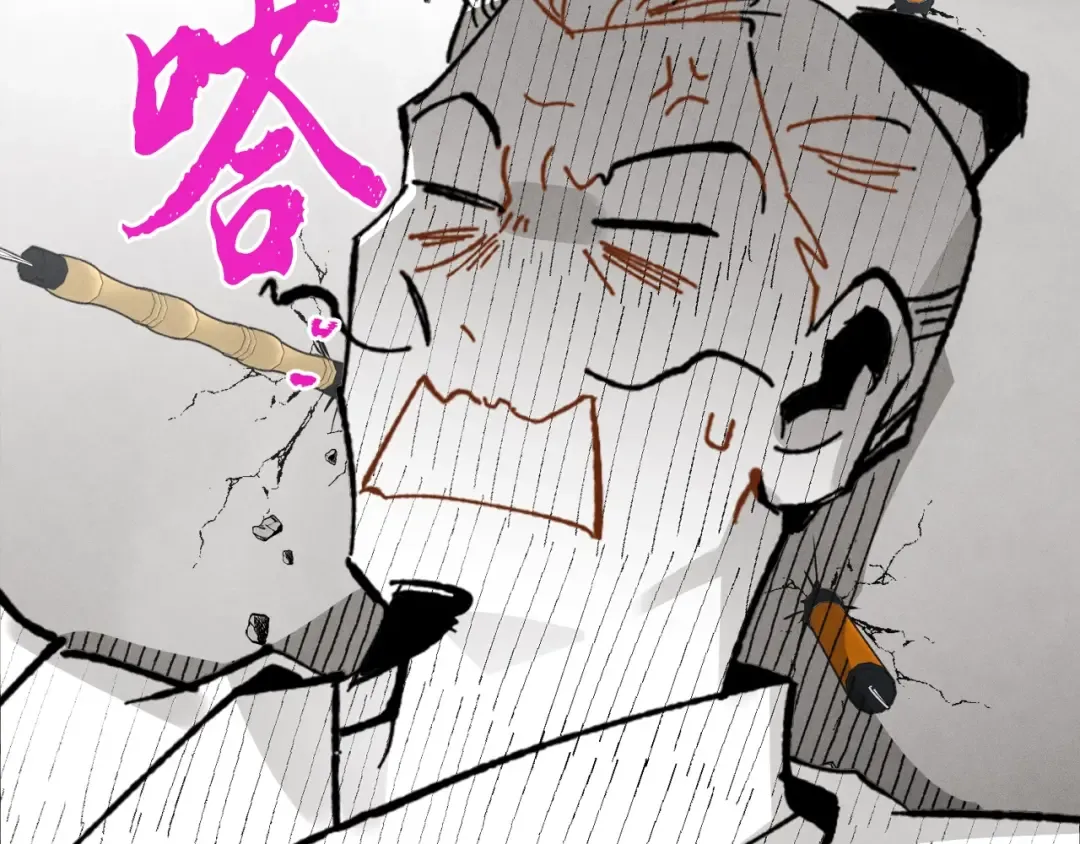 第69话 升龙牌 第2页
