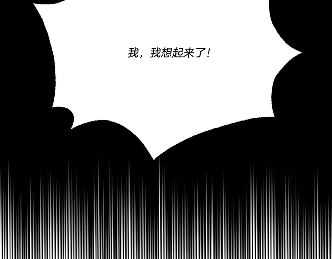第69话 升龙牌 第4页