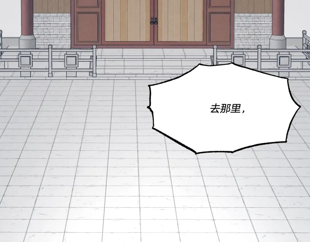 第69话 升龙牌 第9页