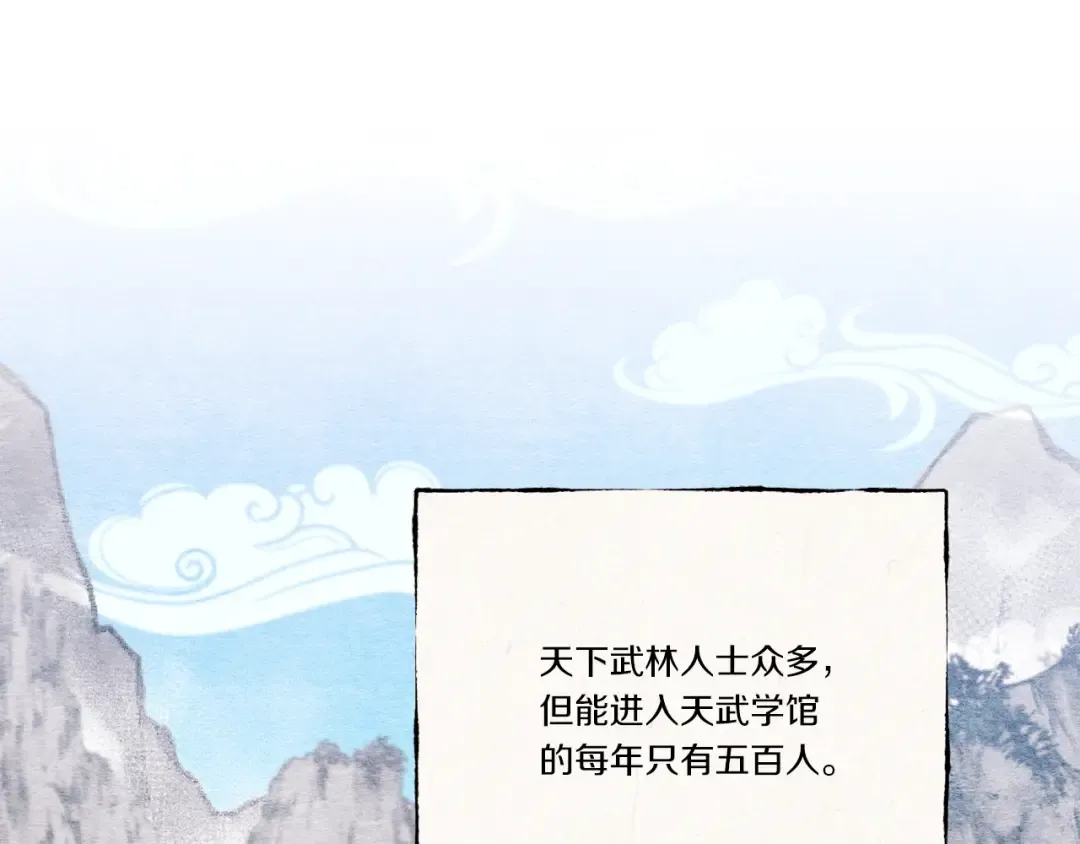 第69话 升龙牌 第14页