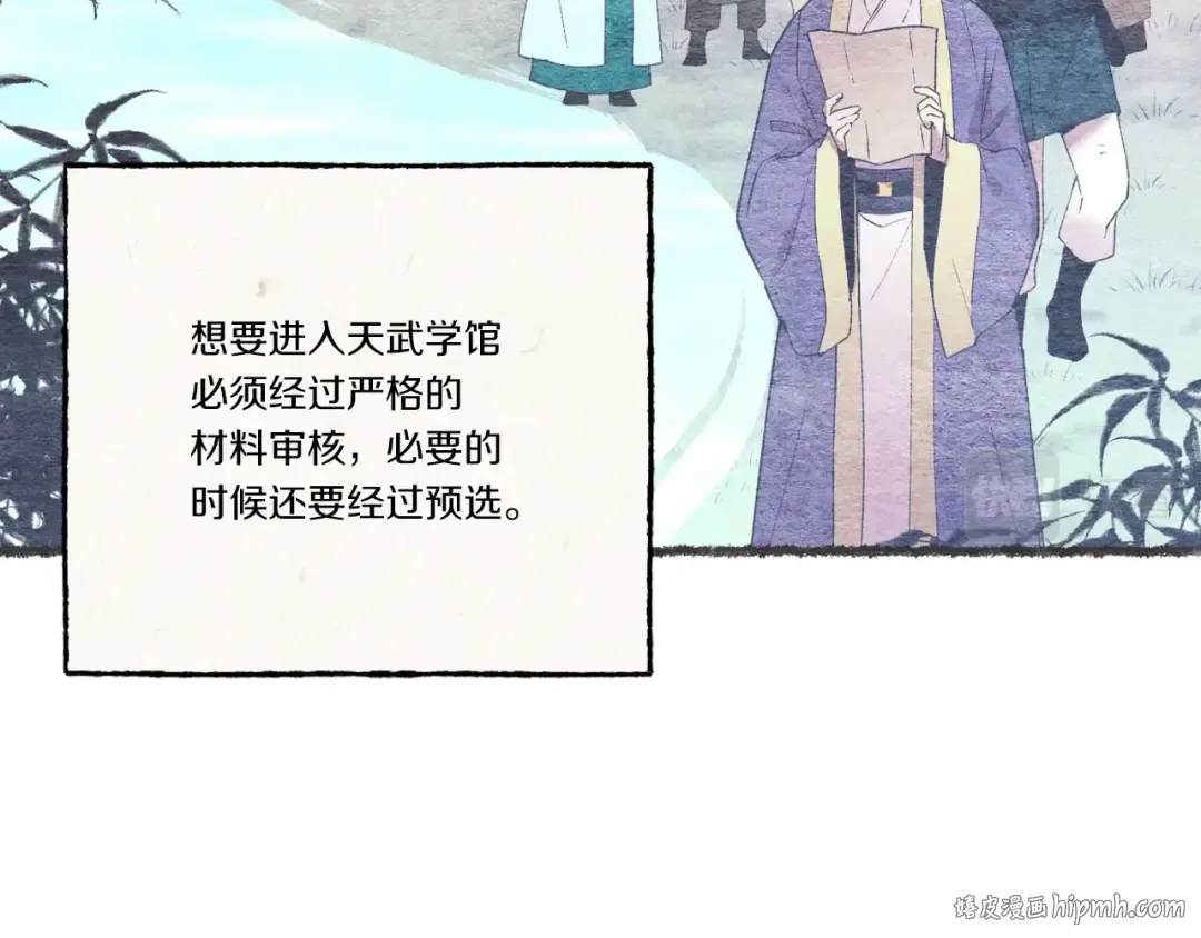 第69话 升龙牌 第16页