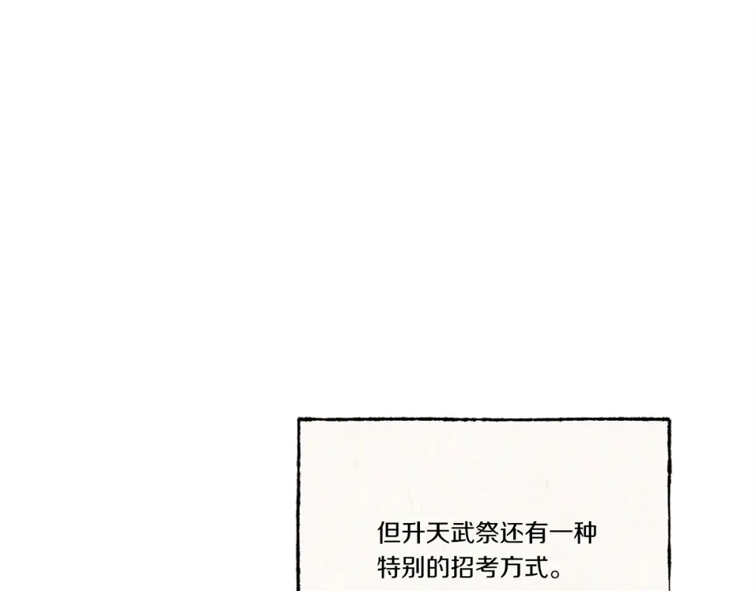 第69话 升龙牌 第17页