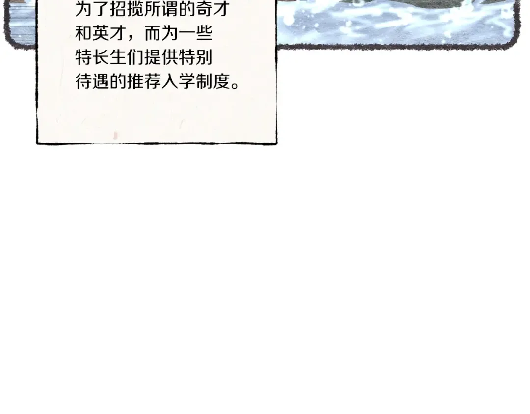 第69话 升龙牌 第19页