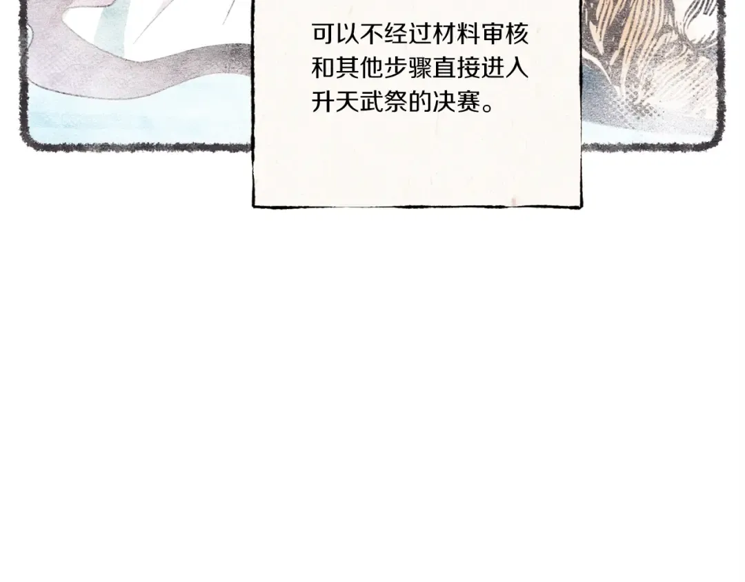 第69话 升龙牌 第22页
