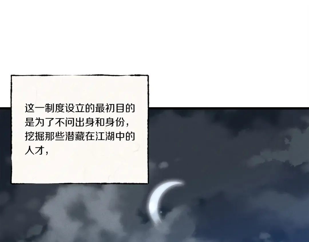 第69话 升龙牌 第23页