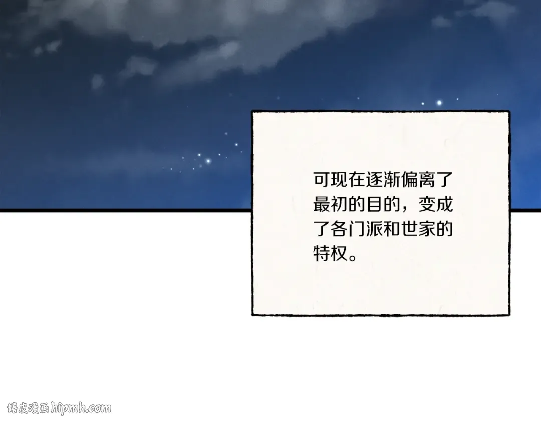 第69话 升龙牌 第24页