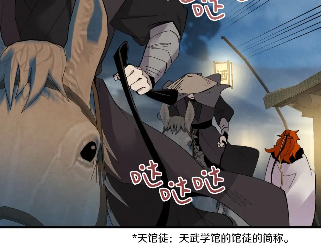 第69话 升龙牌 第28页