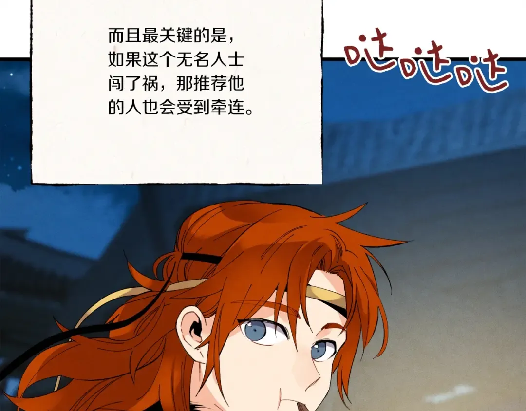 第69话 升龙牌 第30页