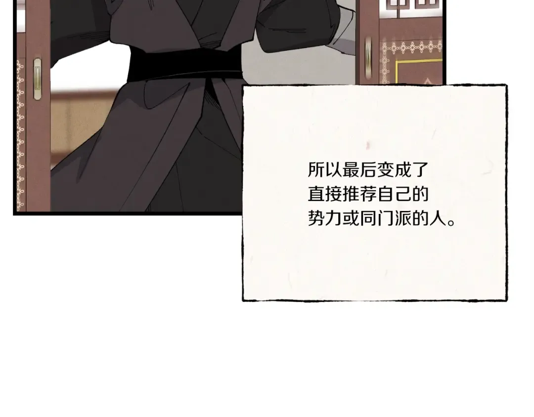 第69话 升龙牌 第34页