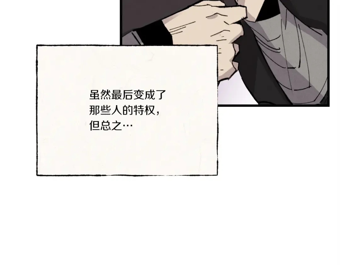 第69话 升龙牌 第36页