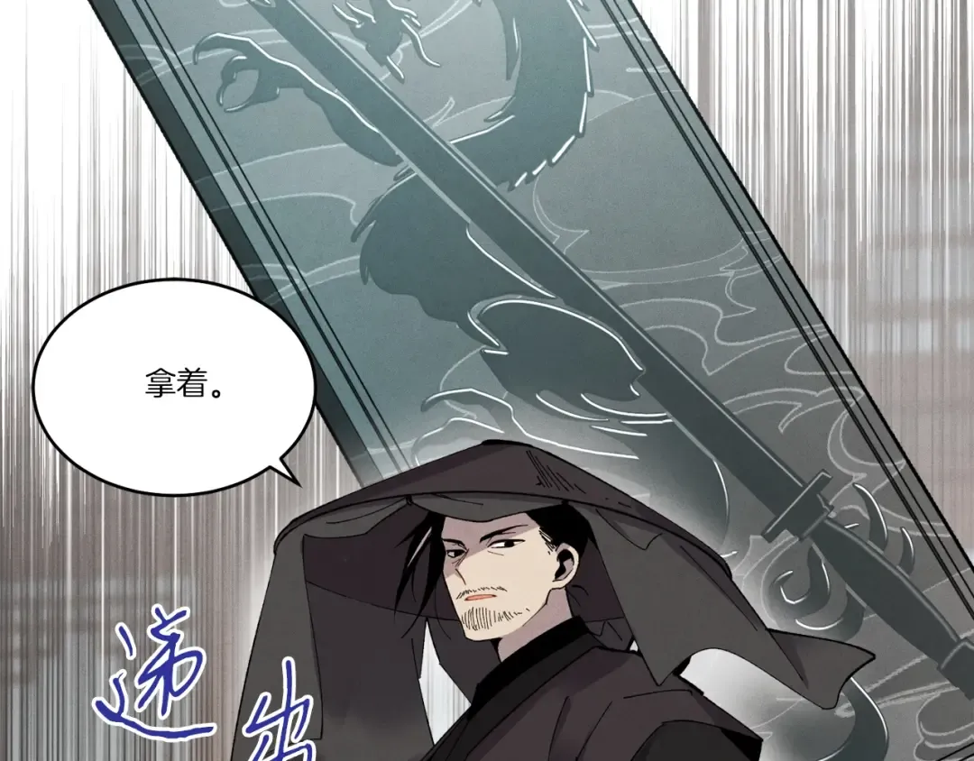 第69话 升龙牌 第39页