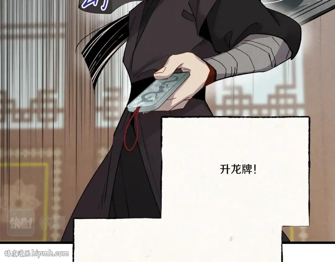 第69话 升龙牌 第40页