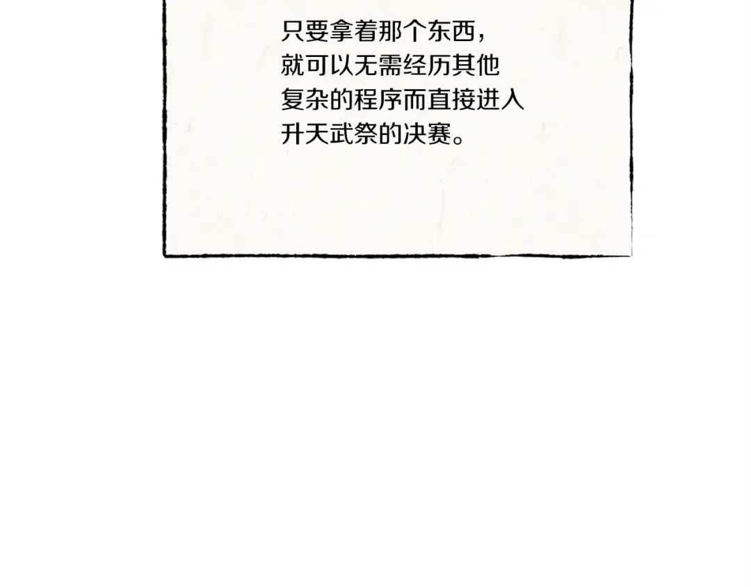 第69话 升龙牌 第41页