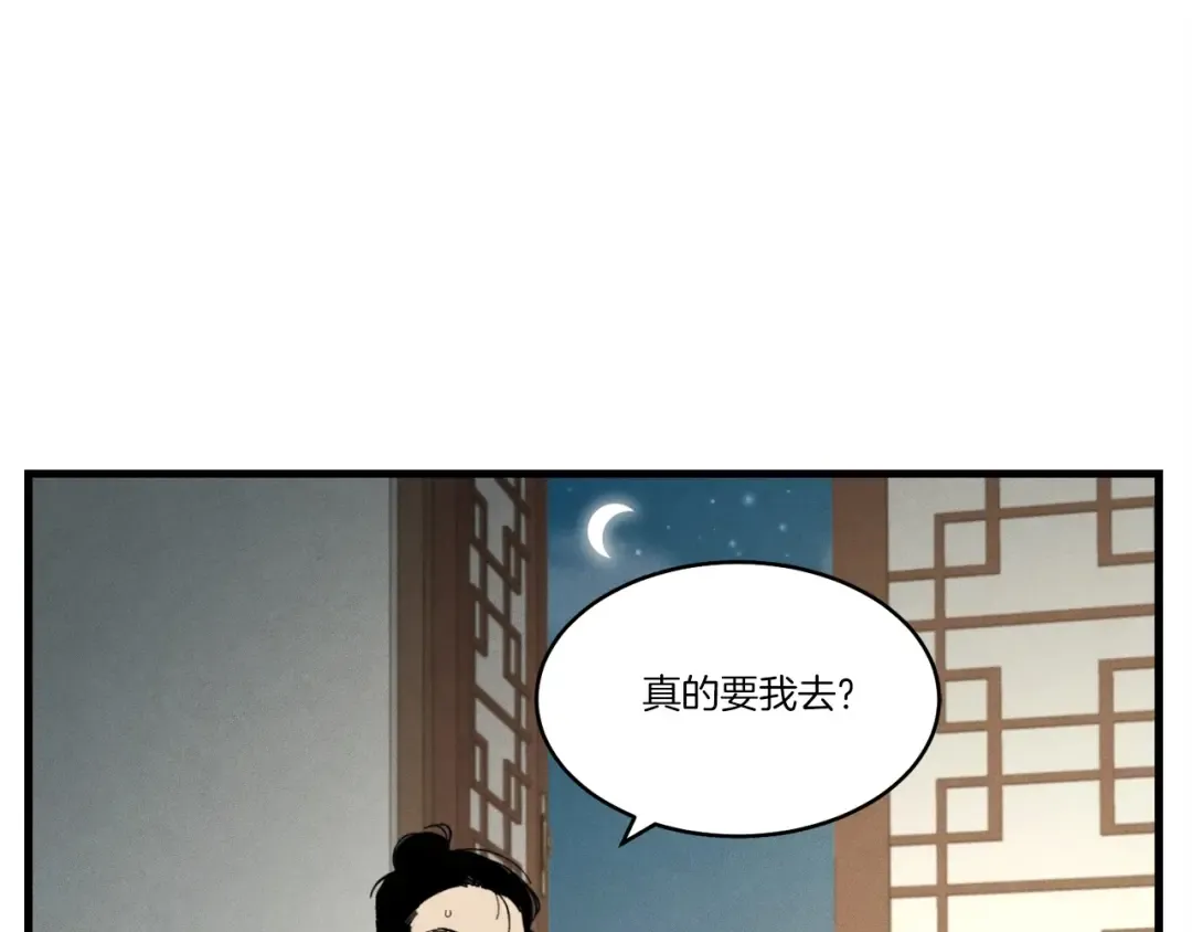 第69话 升龙牌 第42页