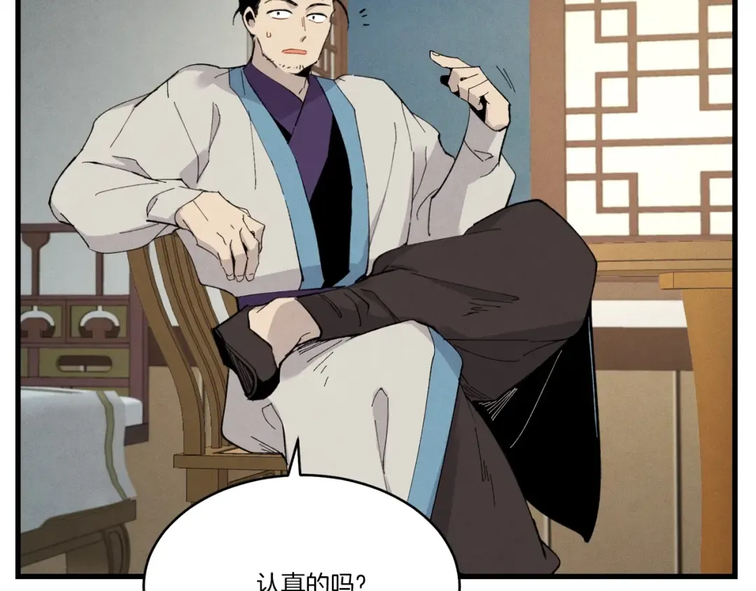 第69话 升龙牌 第43页