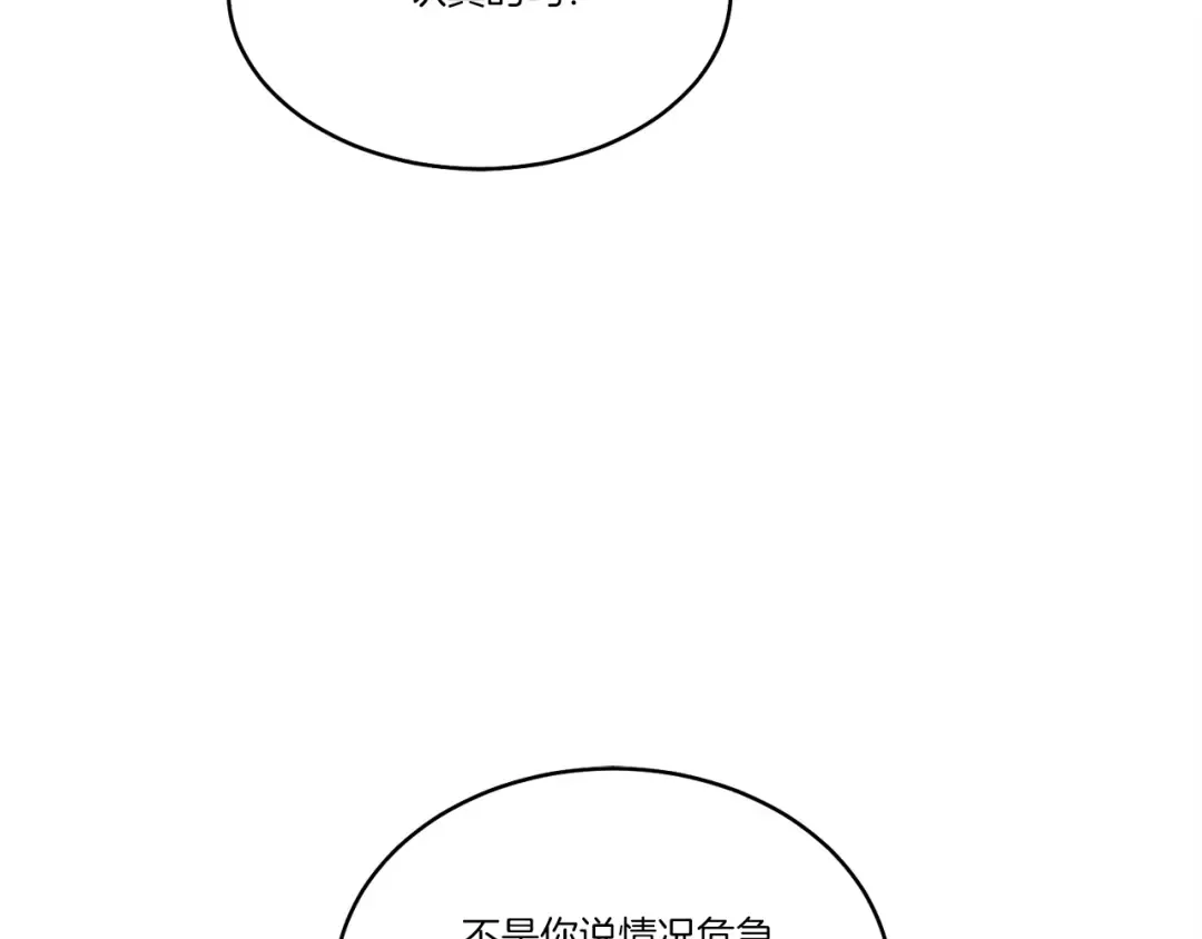 第69话 升龙牌 第44页