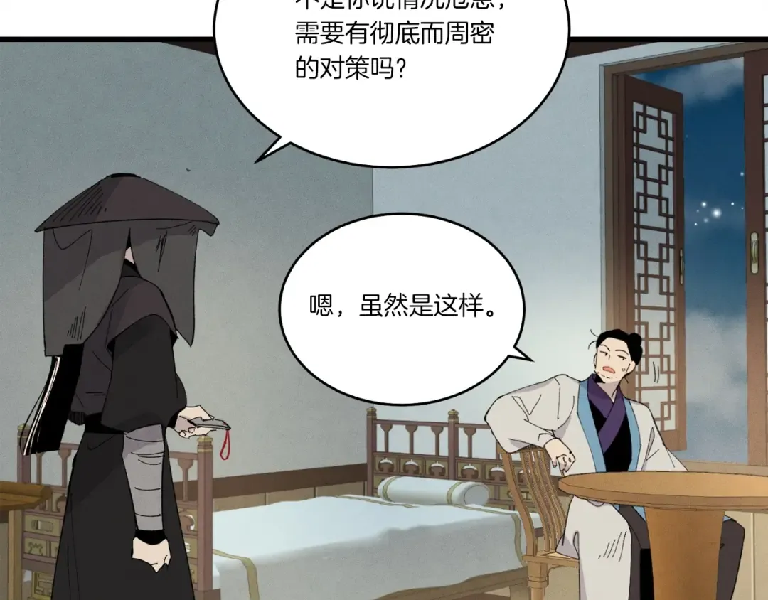 第69话 升龙牌 第45页
