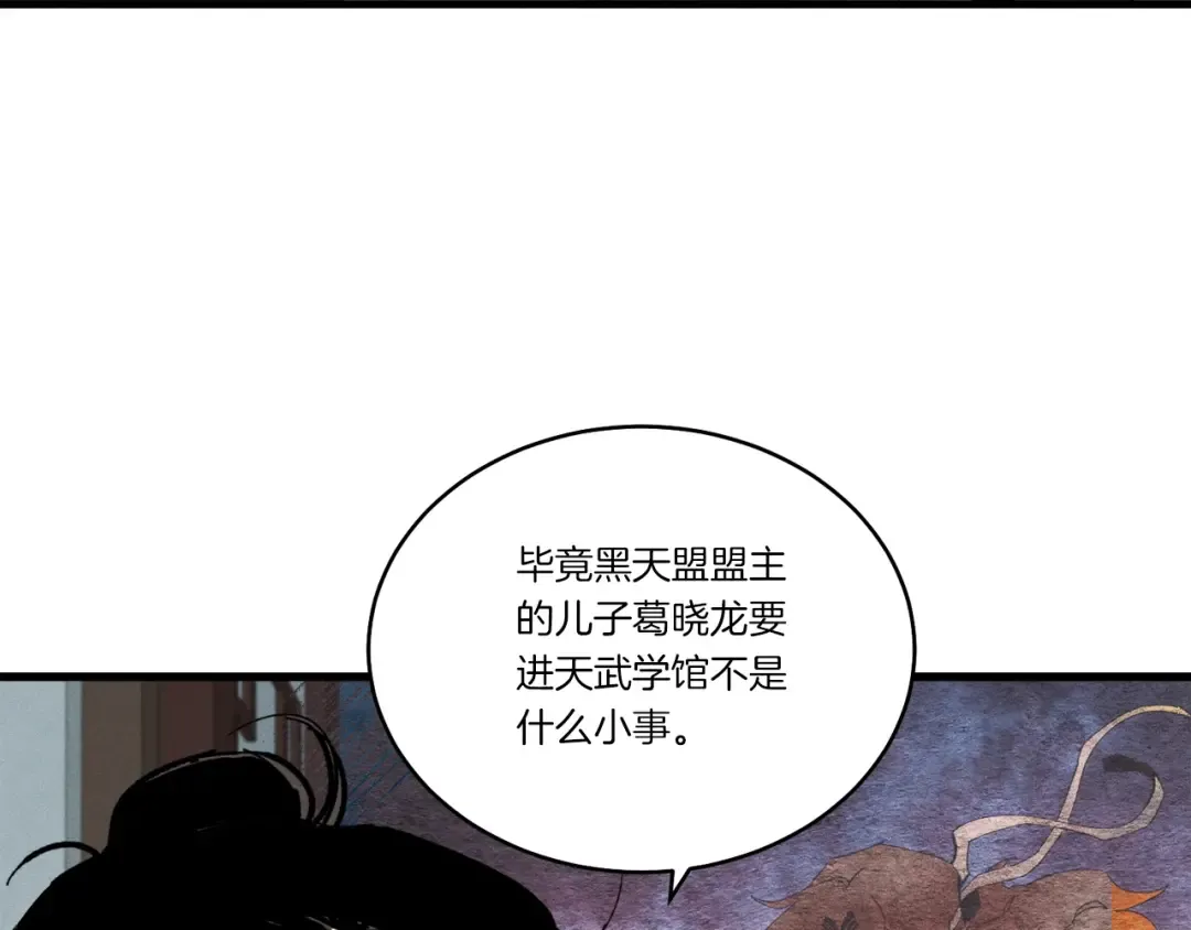 第69话 升龙牌 第46页