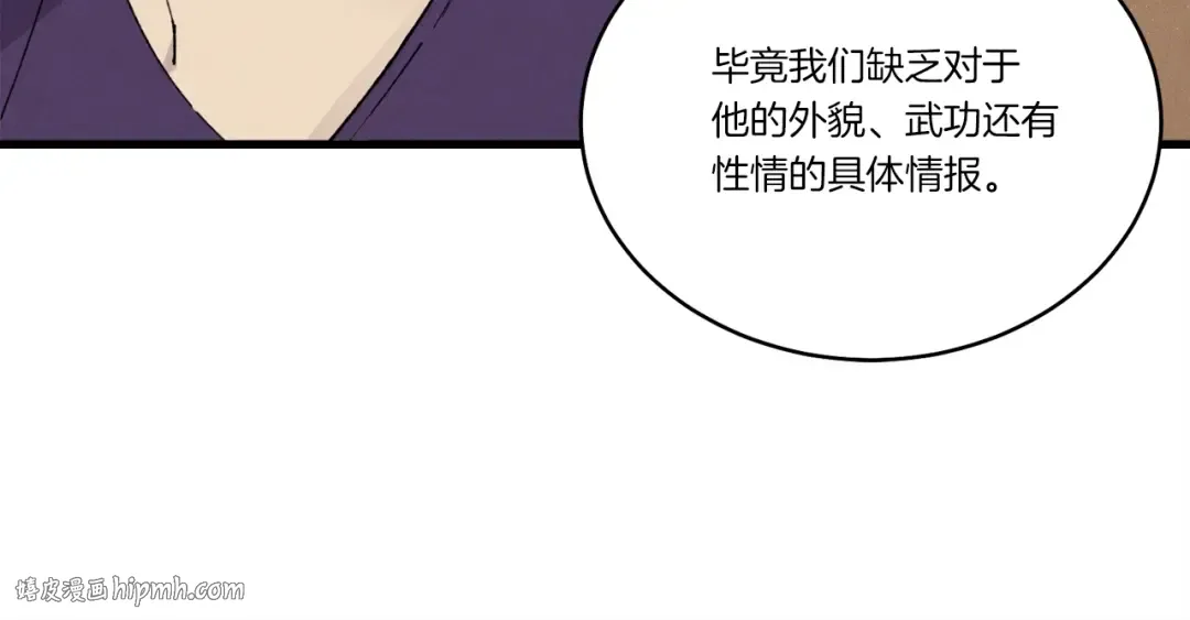 第69话 升龙牌 第48页