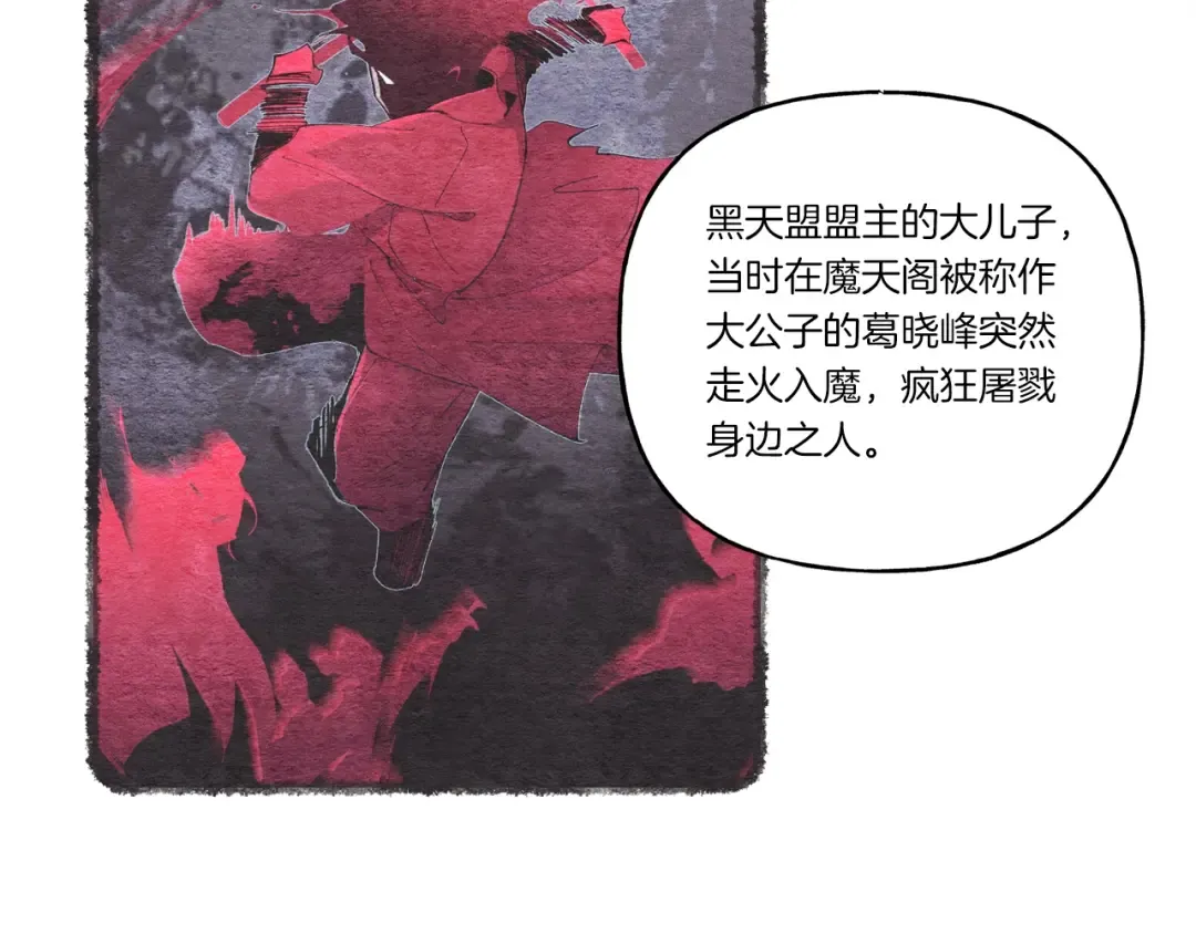 第69话 升龙牌 第50页