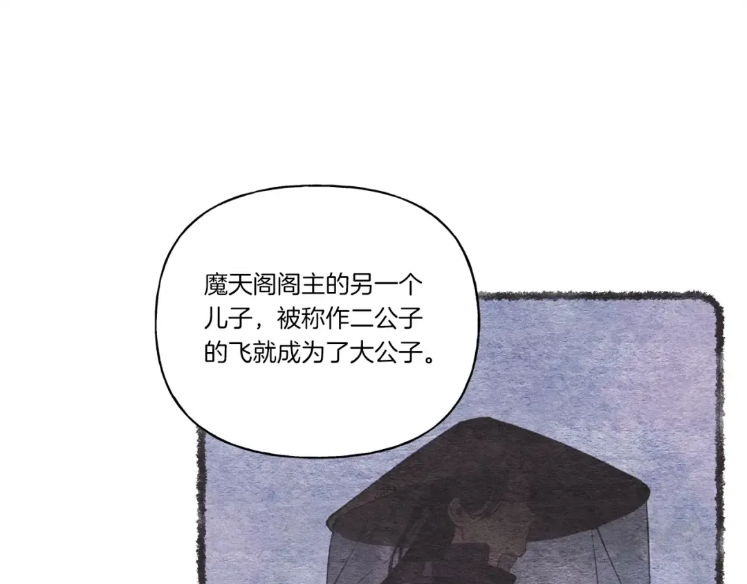 第69话 升龙牌 第51页