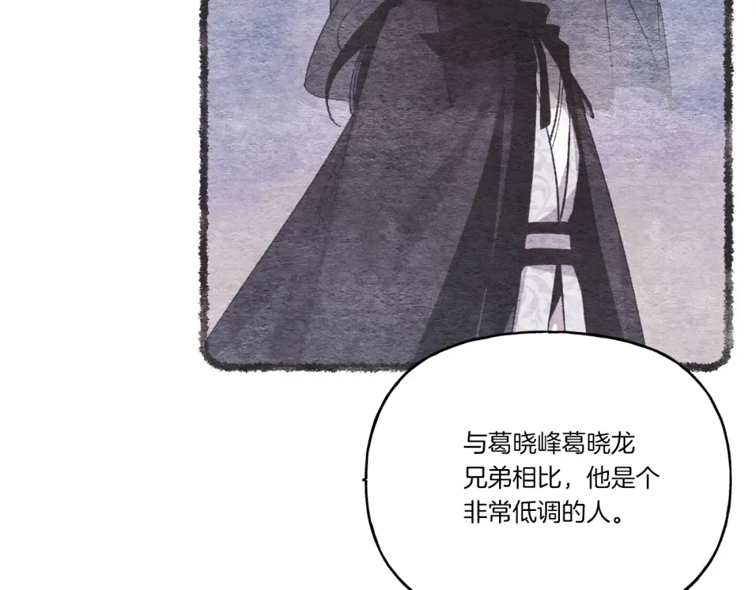 第69话 升龙牌 第52页