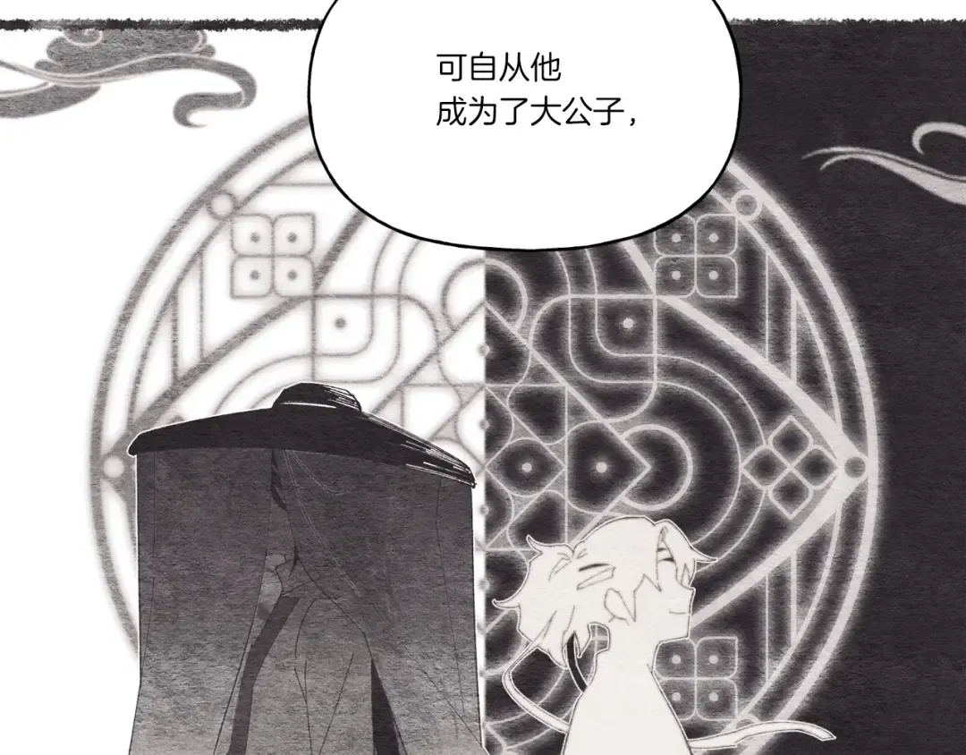 第69话 升龙牌 第54页