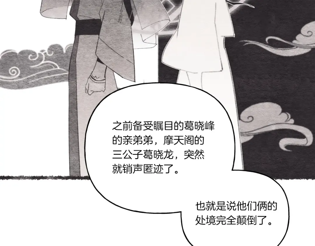 第69话 升龙牌 第55页